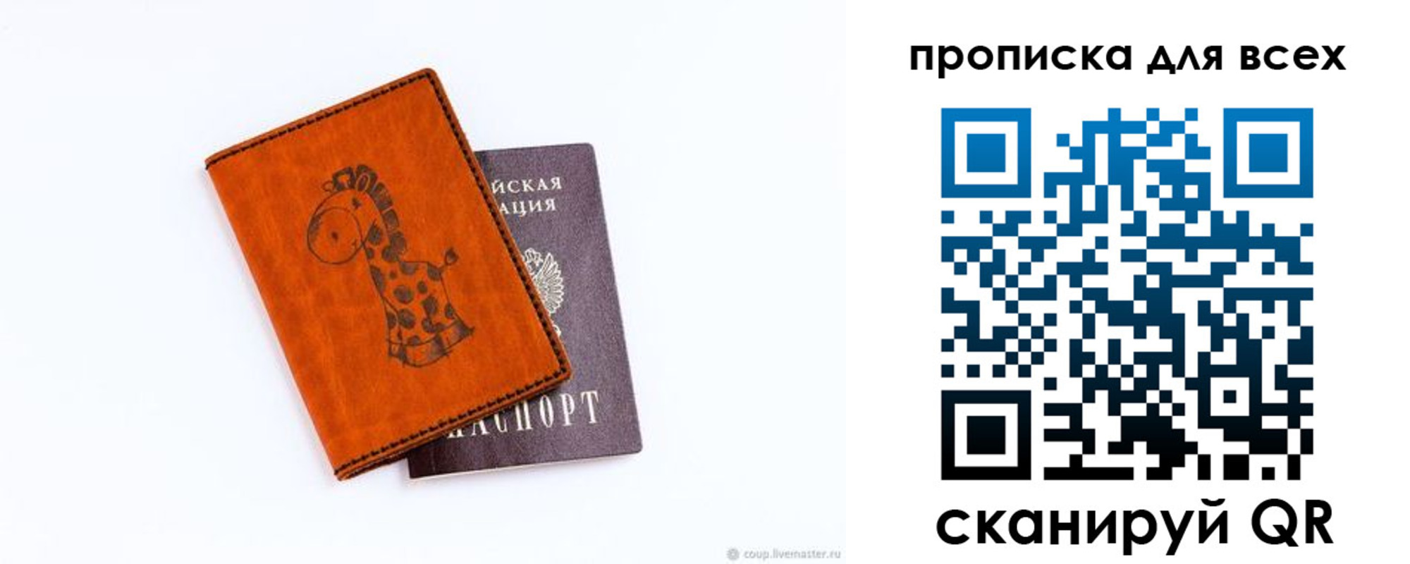 прописка в квартире в Донском