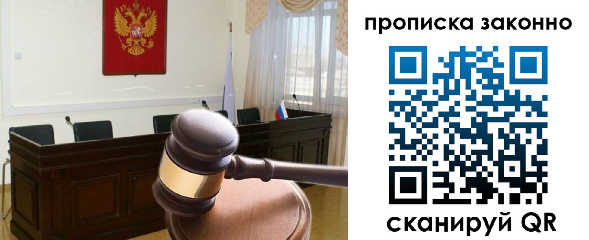 прописка от собственника в Донском