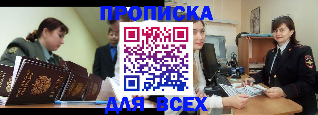 временная регистрация поиск в Донском