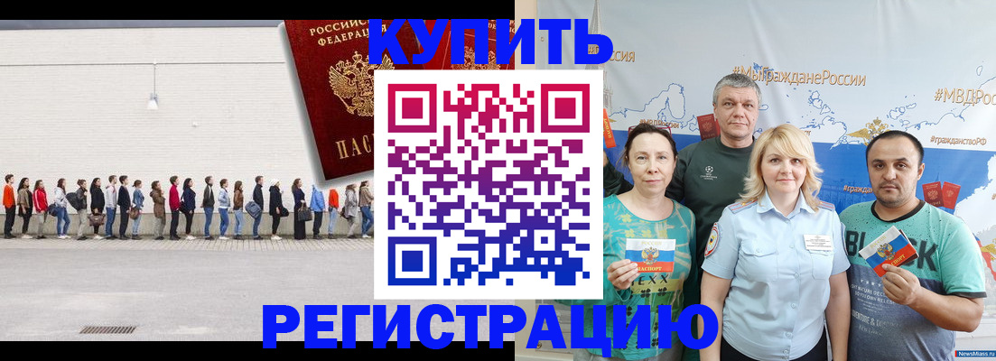 прописка законно в Донском