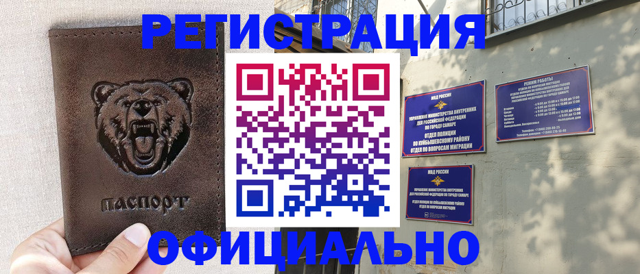 прописка 2025 в Донском